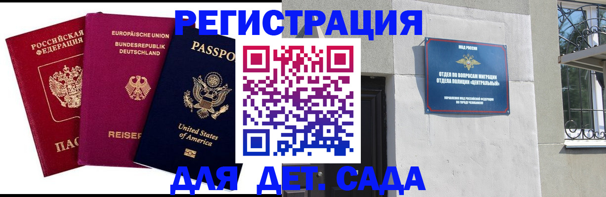 прописка поиск в Красном Куте